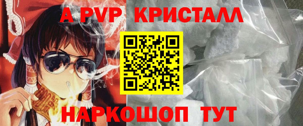 Аксай  где купить наркоту  APVP мука  Вход с VPN  Alpha PVP кристаллы 