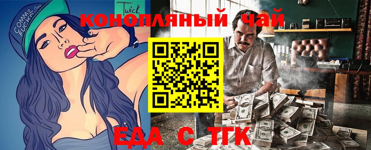 Аксай  Cannafood конопля  Вход с VPN 