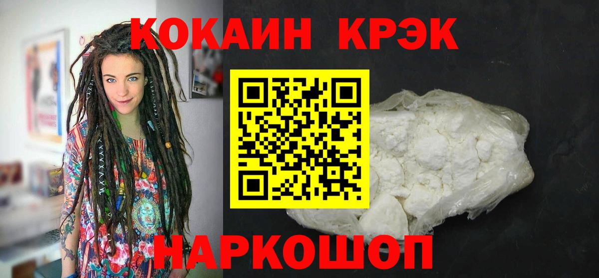 КОКАИН FishScale Аксай