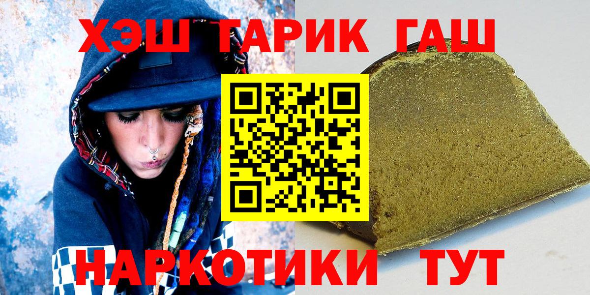 ГАШ хэш Аксай