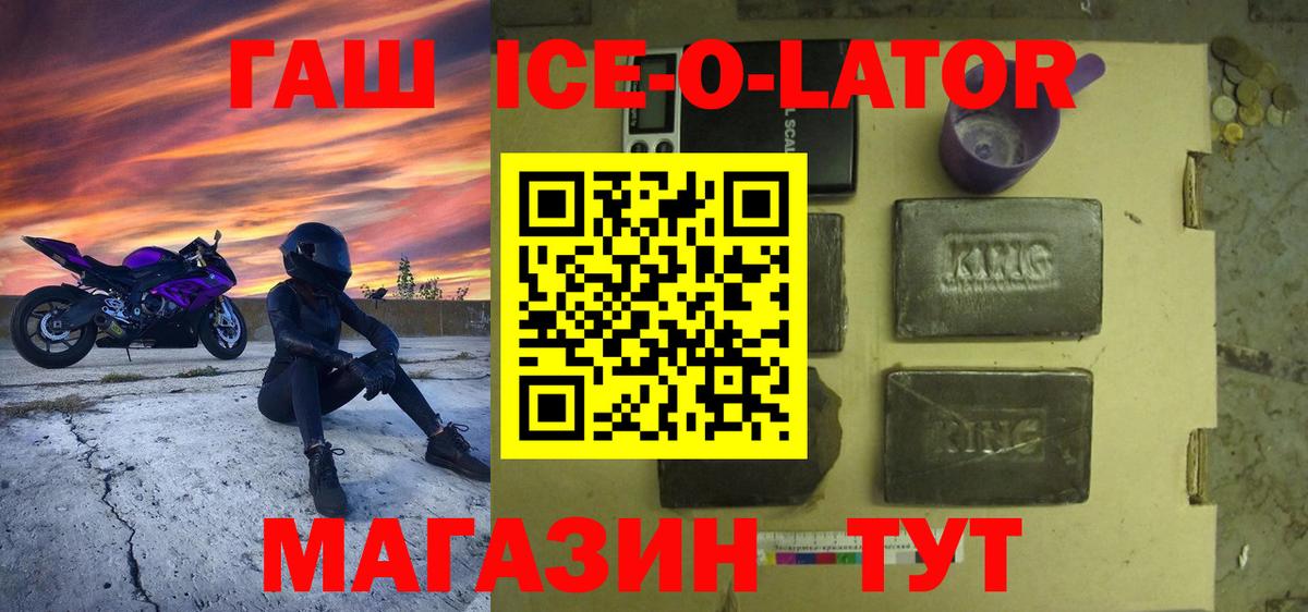 ГАШ  Вход с VPN  Аксай  Гашиш Premium 