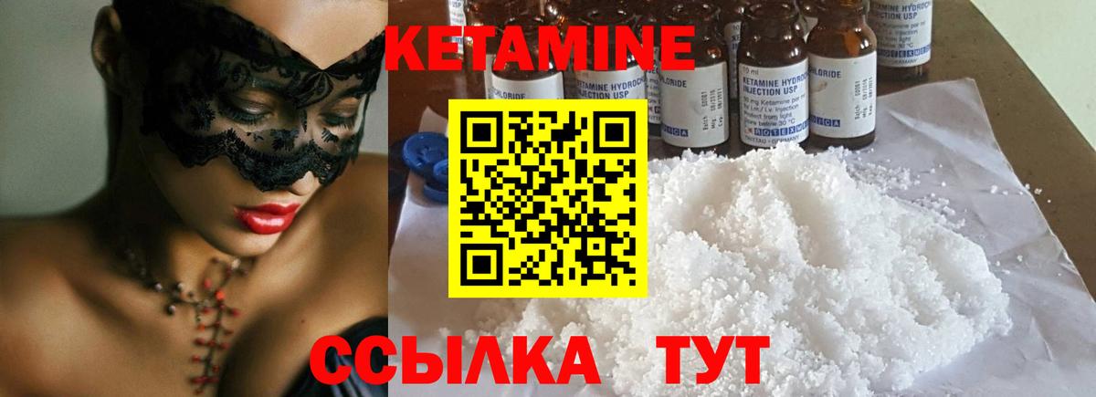 КЕТАМИН VHQ Аксай