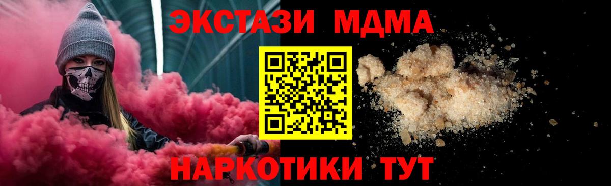 МДМА  Вход с VPN  Аксай  МДМА VHQ  MDMA кристаллы 