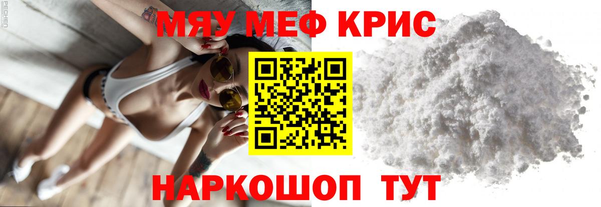 МЯУ-МЯУ кристаллы  Мефедрон VHQ  Аксай  Меф  Меф  Вход с VPN 