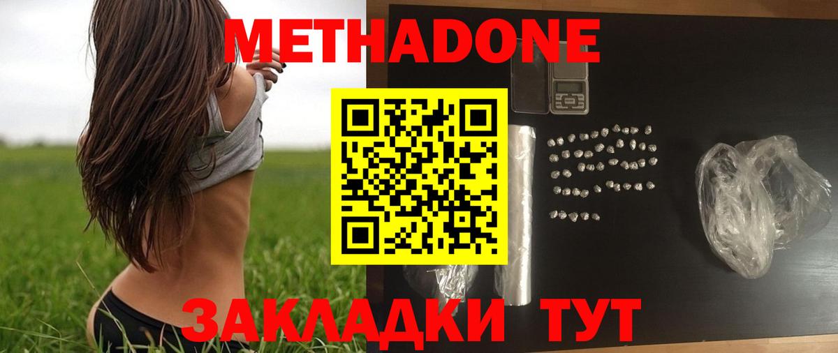 Метадон белоснежный  Вход с VPN  Аксай 