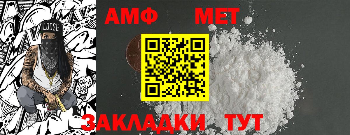 МЕТАМФЕТАМИН кристалл Аксай