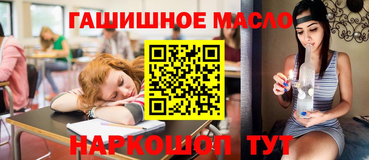 ТГК вейп Аксай