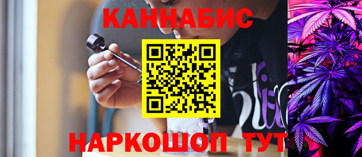 Марихуана AK-47  Шишки марихуана гибрид  Конопля индика  Вход с VPN  Аксай  Конопля SATIVA & INDICA 